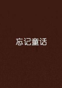 千机平衡